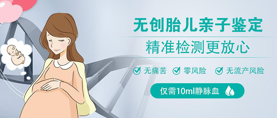 怀孕期间天津需要如何做胎儿亲子鉴定,天津办理怀孕亲子鉴定准确率高吗