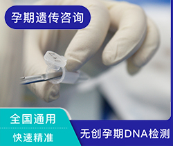 天津要如何办理孕期亲子鉴定